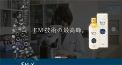 Desktop Screenshot of emx-gold.jp